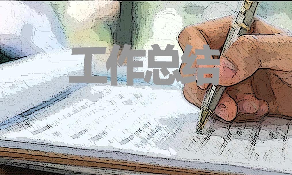 一份保安的工作總結