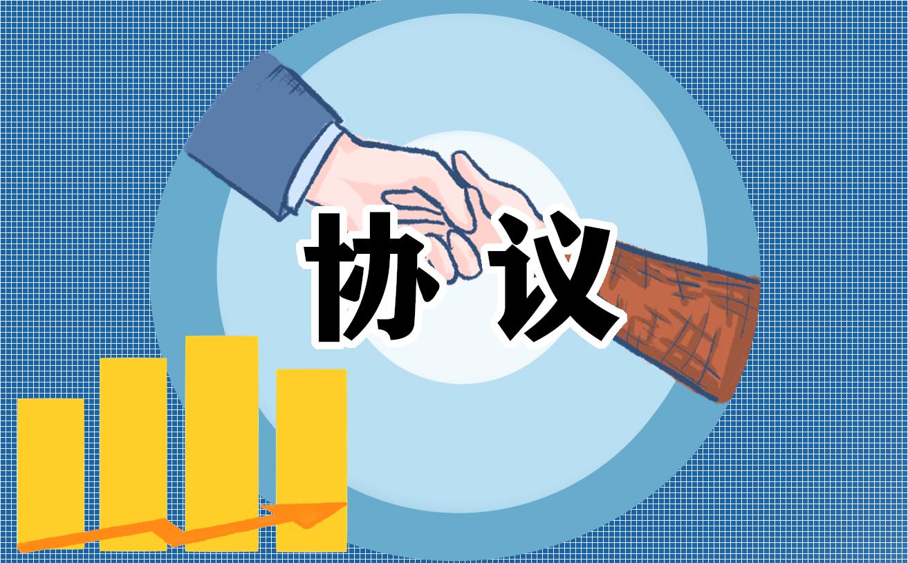 離婚協(xié)議書2023免費電子版10篇