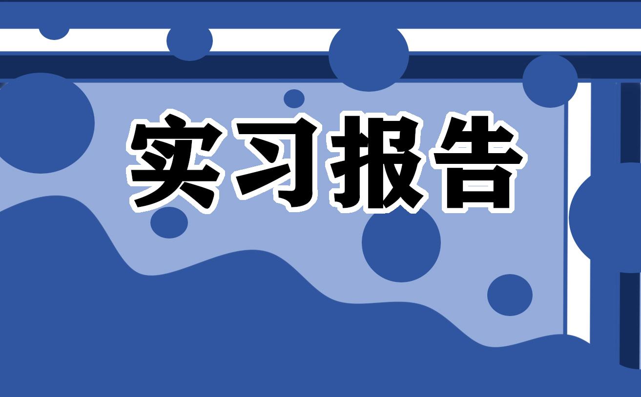 實習護士心理教育心得（精選7篇） 護士心理護理心得體會