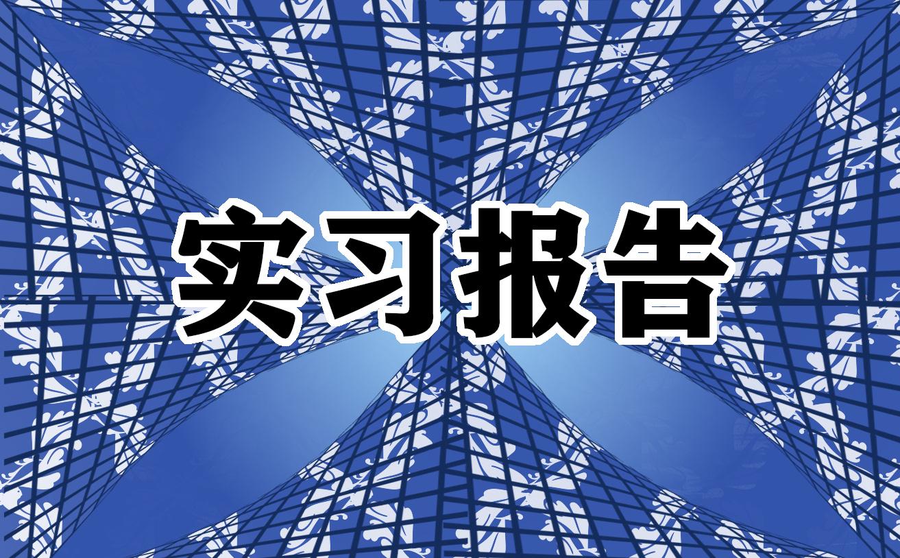 銀行開戶登記實(shí)習(xí)心得體會大全 銀行開戶登記事項(xiàng)實(shí)訓(xùn)心得
