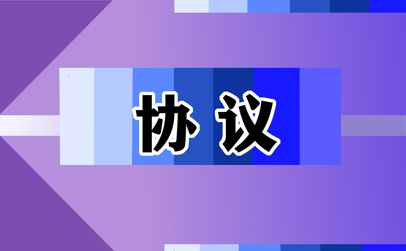 最新自愿離婚協議書 最新自愿離婚協議書2023版