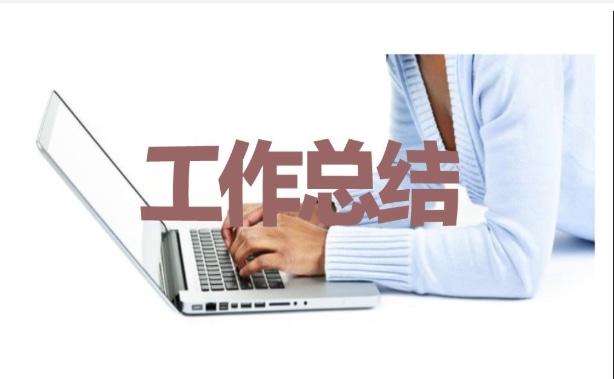 個(gè)人一周工作總結(jié)計(jì)劃7篇 個(gè)人一周工作總結(jié)計(jì)劃7篇怎么寫(xiě)