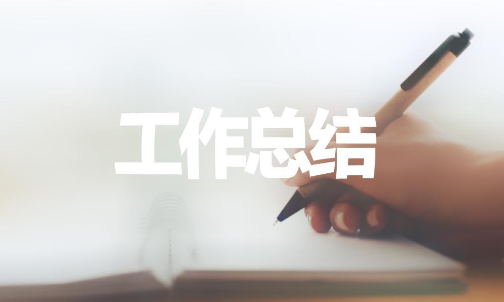 關于郵儲銀行年終總結7篇 關于郵儲銀行年終總結7篇怎么寫