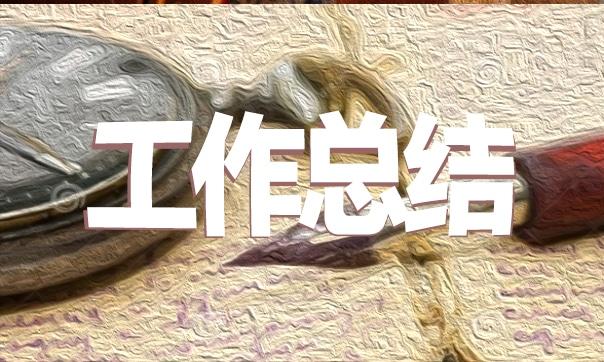 員工工作總結周計劃6篇 員工周總結計劃怎么寫