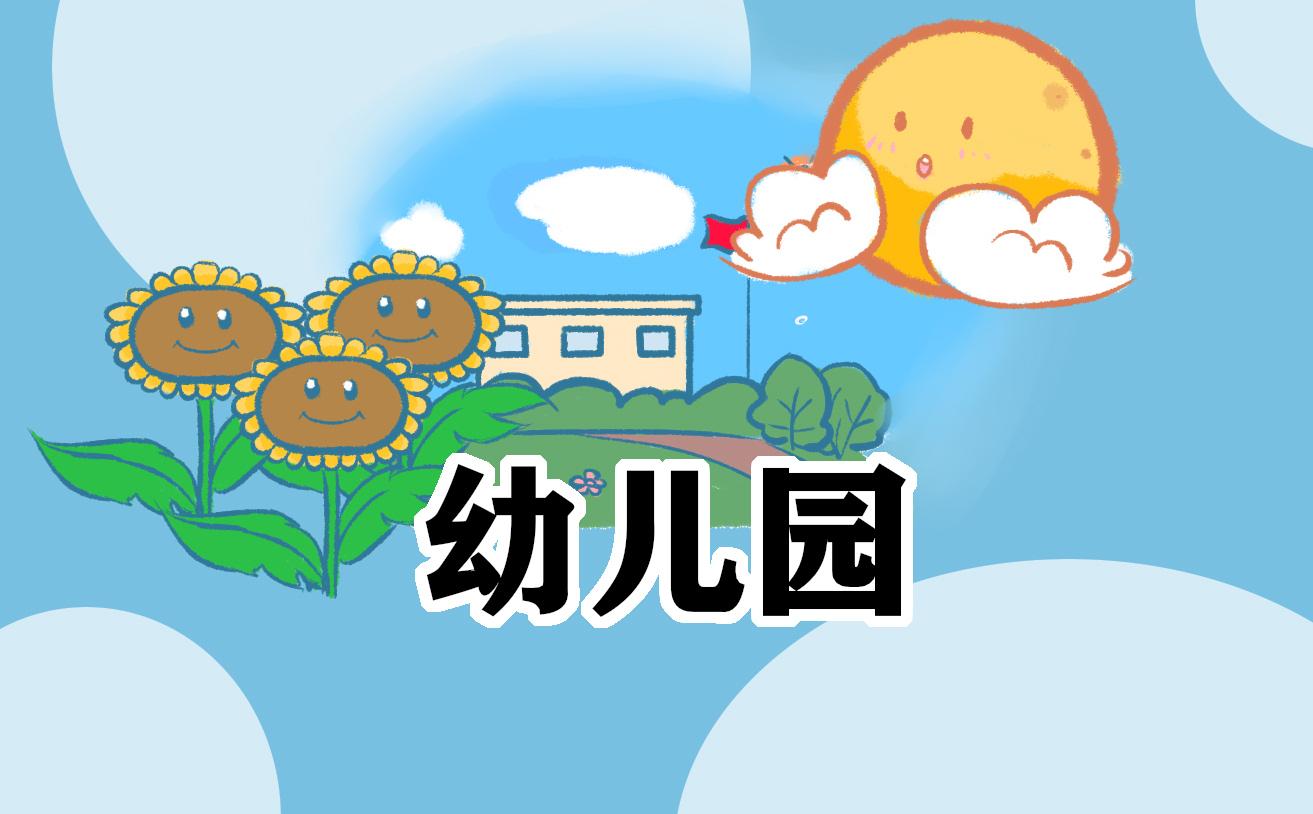 幼兒總結怎么寫(精品6篇) 幼兒的總結