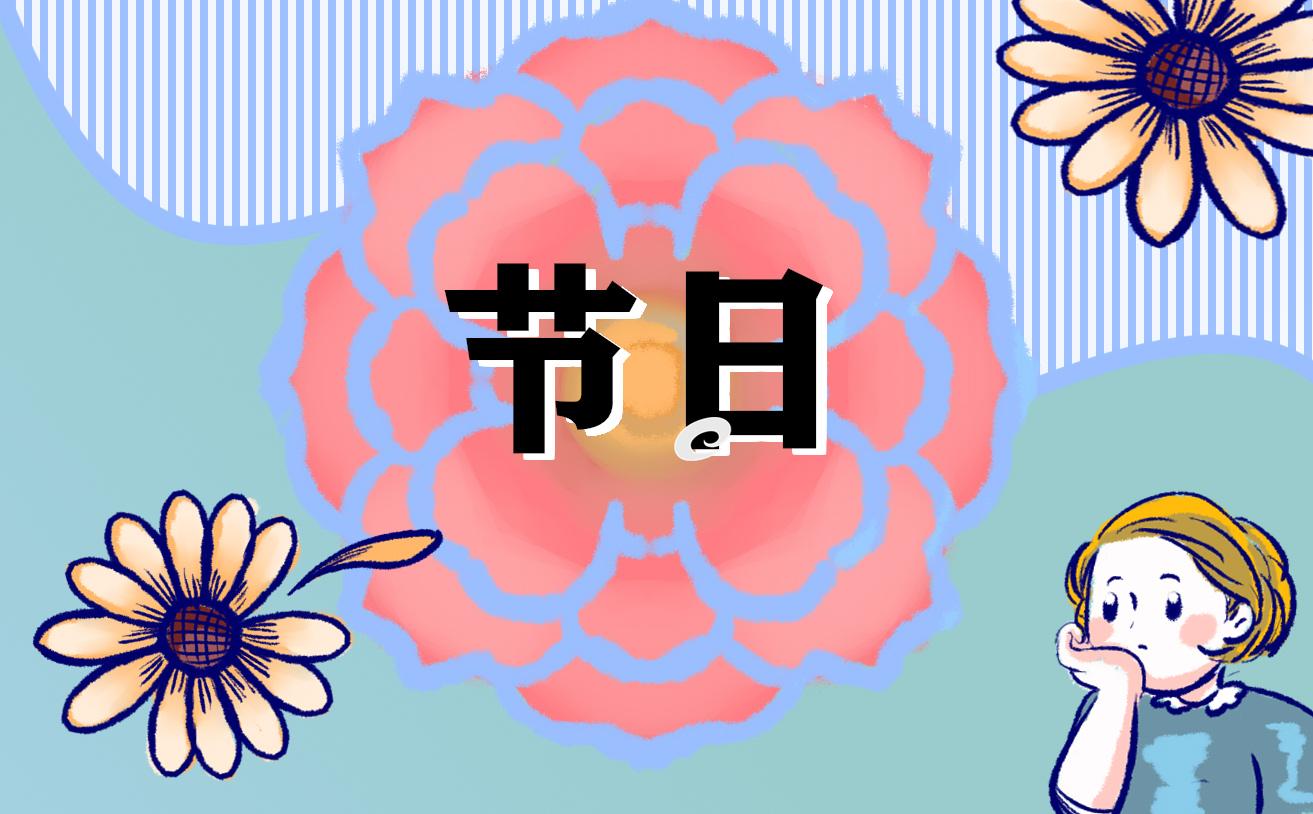 有關(guān)慶祝兒童節(jié)的演講稿(5篇) 關(guān)于兒童節(jié)演講稿