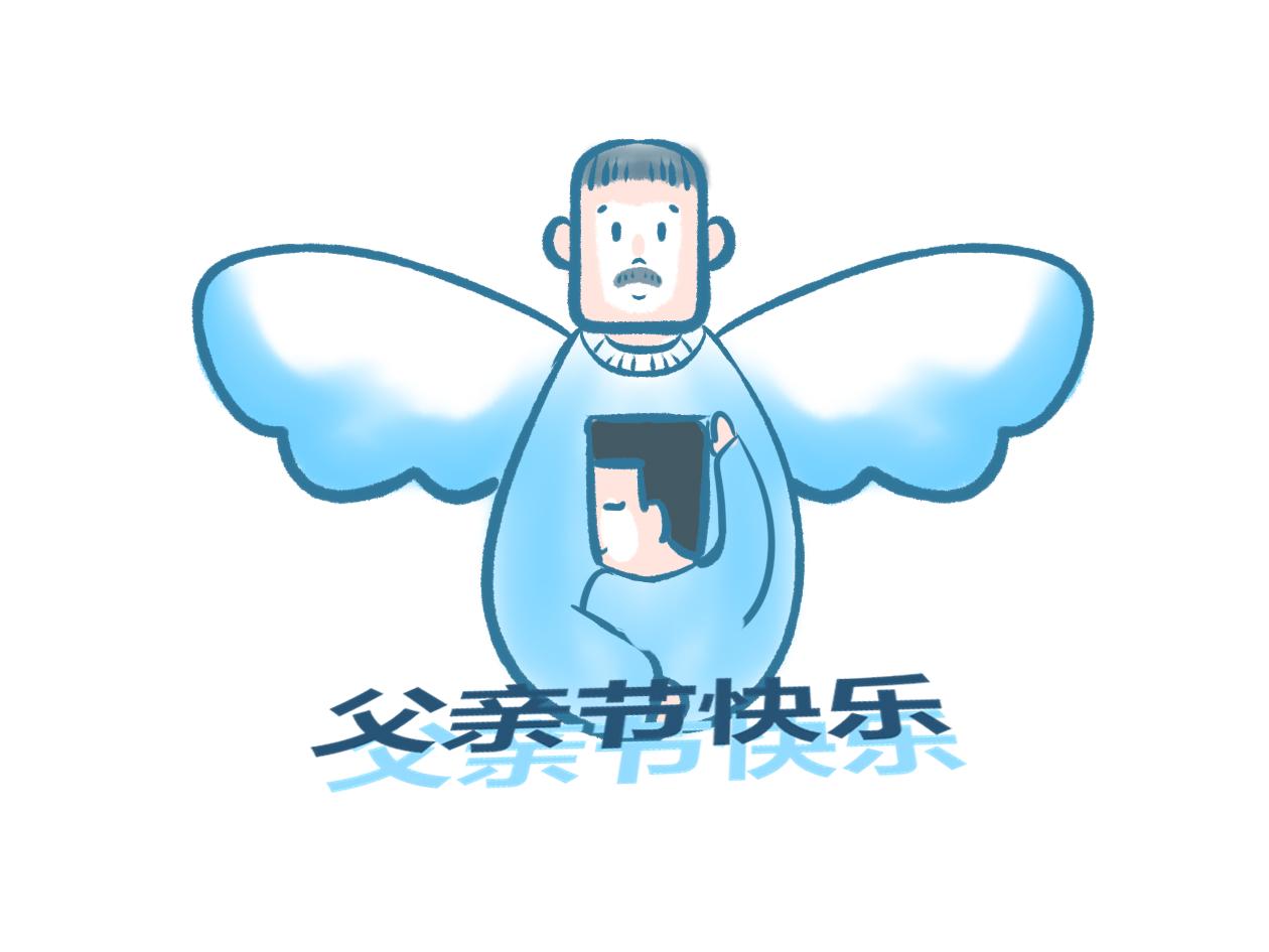 父親節演講活動方案(精品7篇) 父親節活動演講稿