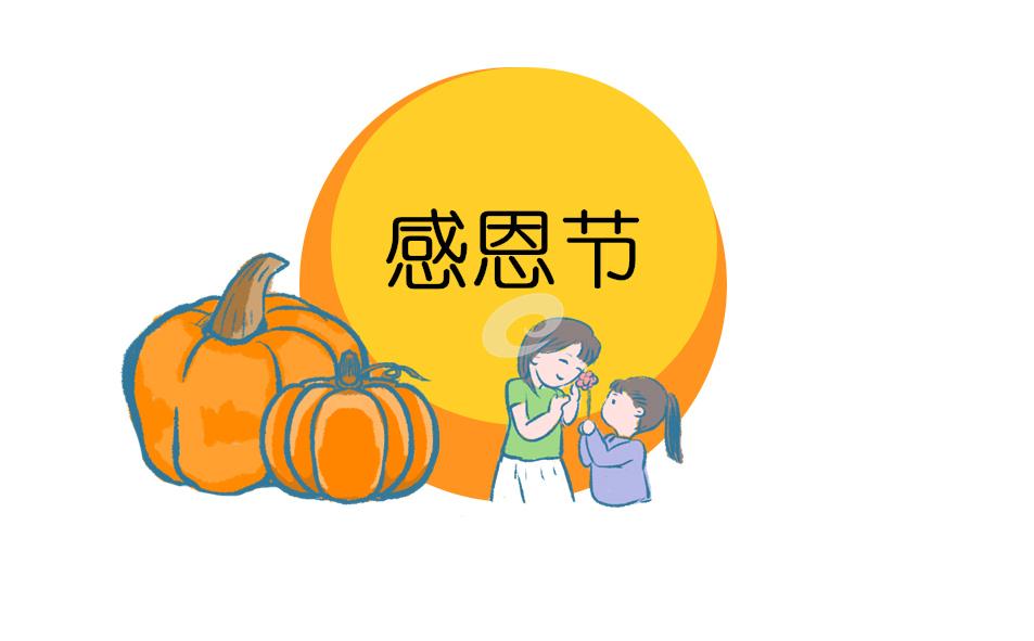 2023最新感恩節(jié)演講稿(精選19篇) 2023年感恩節(jié)演講稿