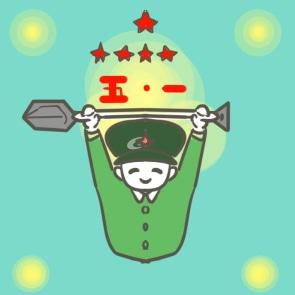 五一勞動節演講稿500字(通用18篇) 五一勞動節的演講稿500字