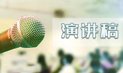 高考百日沖刺演講稿（五篇） 高考百日沖刺演講稿三分鐘