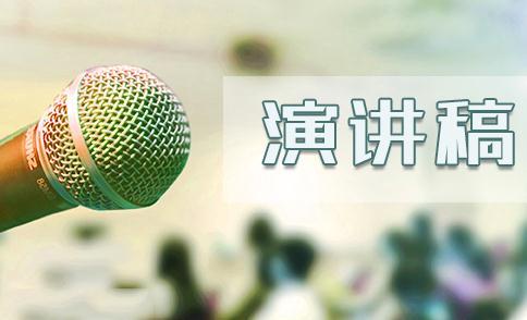 企業愛崗敬業演講稿10篇
