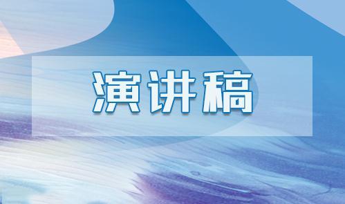 2020公司員工愛崗敬業(yè)演講稿10篇