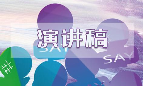 小學環保演講稿3分鐘范文10篇