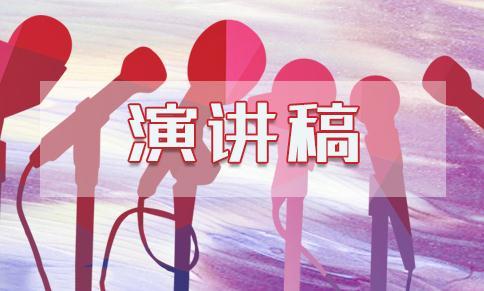 環(huán)保演講稿3分鐘范文13篇