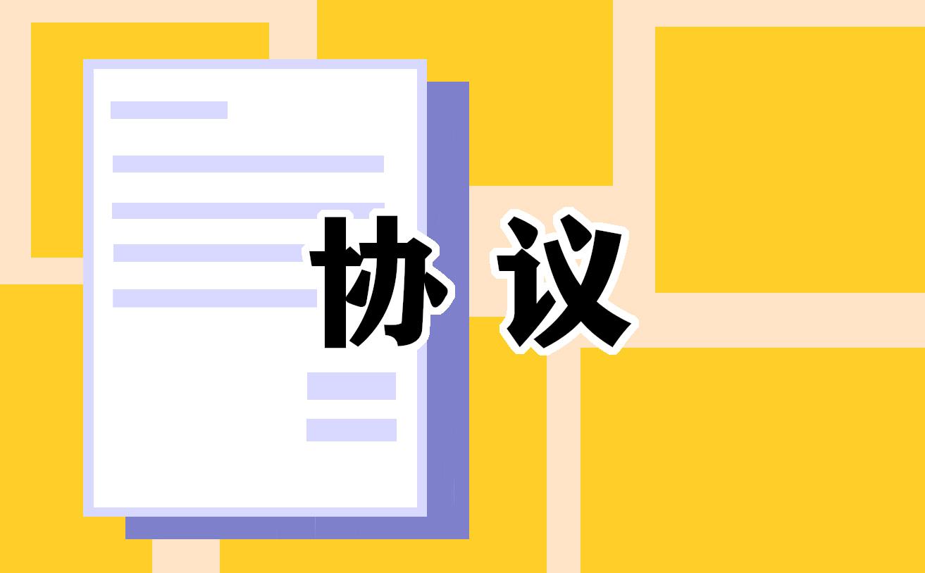 夫妻離婚協議書 夫妻離婚協議書電子版有效嗎