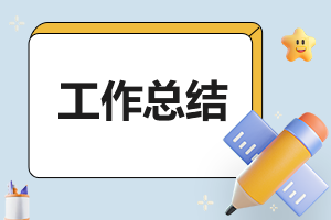 幼兒園助教實(shí)習(xí)總結(jié)（5篇） 幼兒園助教總結(jié)怎么寫(xiě)