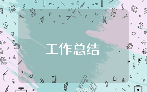 學校活動總結 學校活動總結萬能模板