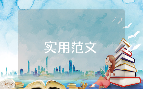整改報告（最新6篇）
