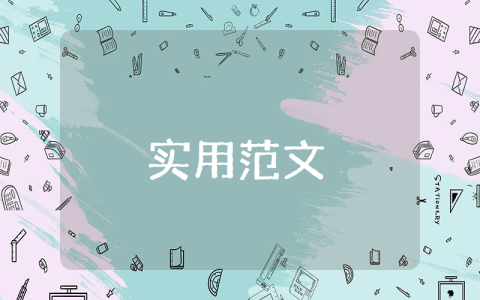 企業自查報告優秀5篇
