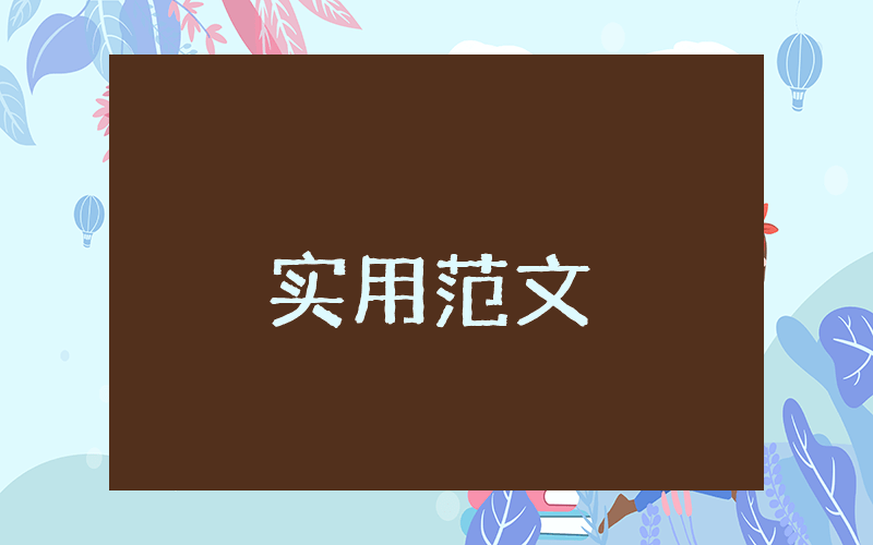 環境污染調查報告（通用9篇）