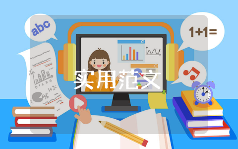 會計實習(xí)總結(jié)（通用3篇）