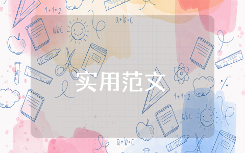 離職原因怎么寫最合適最新4篇