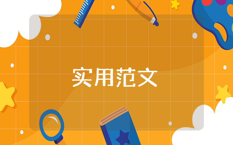 酒店年會主題方案【最新4篇】