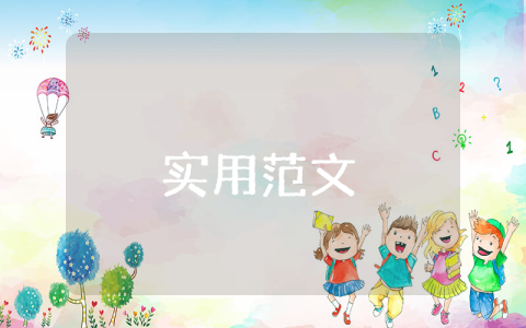 職場培訓禮儀8篇