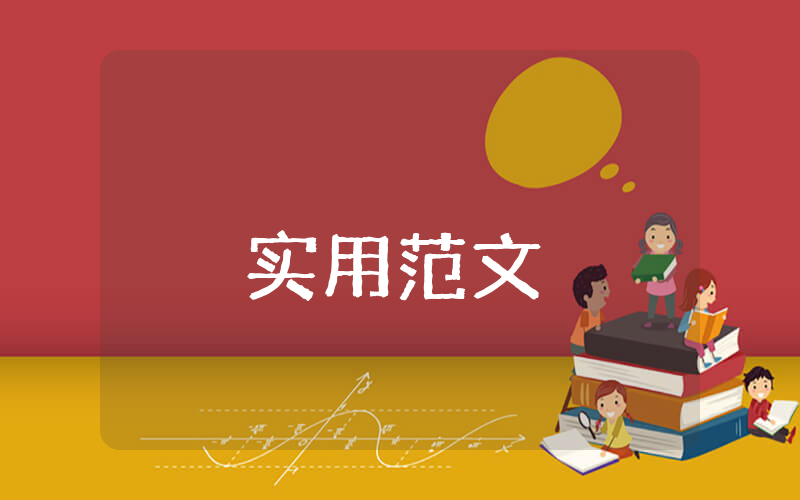 中班社會教案優秀3篇