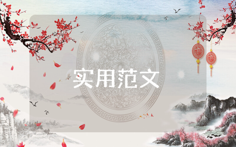 中班心理健康好情緒教案優秀2篇