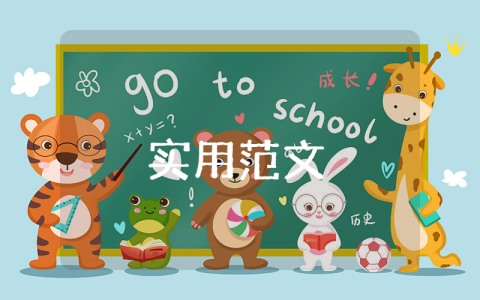幼兒園交通安全活動教案（優秀9篇）