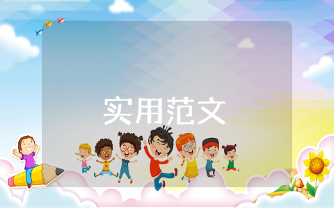 小學二年級語文《吃水不忘挖井人》教案及教學反思優秀5篇