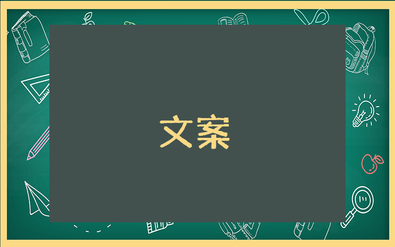 冬至的句子【經典7篇】