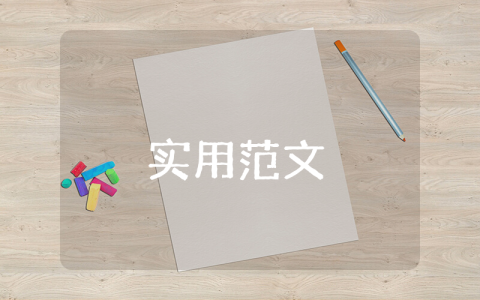 小學(xué)六年級(jí)數(shù)學(xué)教案《圓柱的體積》精選8篇