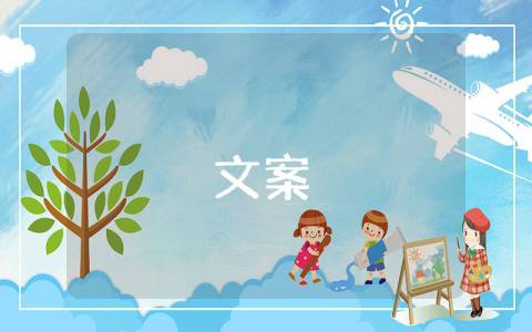 生日祝福留言優秀4篇