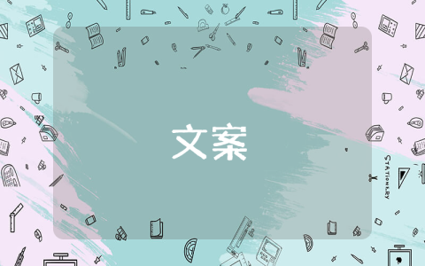 經(jīng)典勵志短文（最新9篇）