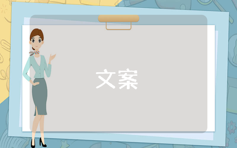 旅游的心情愉快句子（經典10篇）