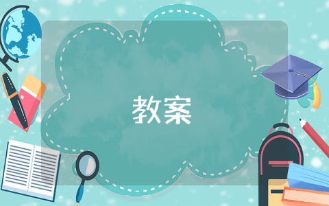 幼兒園舞蹈教案優(yōu)秀4篇