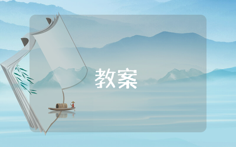 《吃水不忘挖井人》評價及思考優(yōu)秀7篇