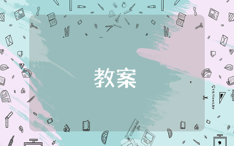 初中化學說課稿范文【優秀8篇】