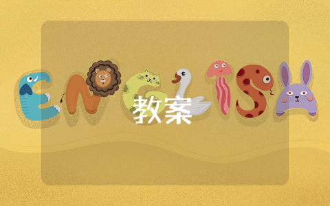 高二語(yǔ)文《望海潮》教學(xué)設(shè)計(jì)【優(yōu)秀10篇】