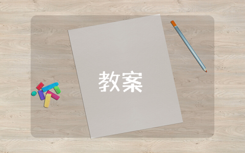 學生寒假安全教育教案（優秀10篇）