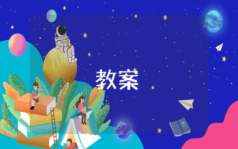 幼兒園小課題開題報告【優(yōu)秀6篇】