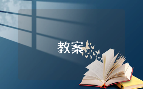 電機學概念以及公式總結報告【通用3篇】