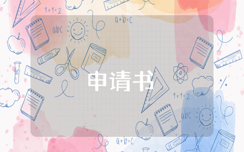 離婚案件撤回申請書