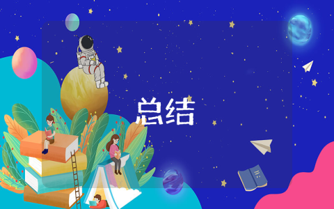 歸納總結(jié)高二學(xué)習(xí)計(jì)劃最新8篇