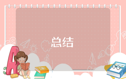 入黨積極分子培訓總結【優秀9篇】