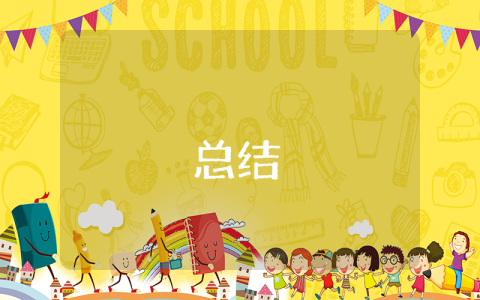 年中的總結(jié)經(jīng)典句子【最新6篇】