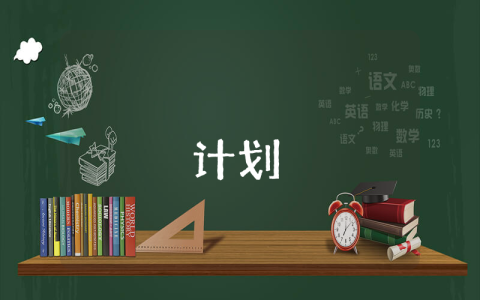 創(chuàng)業(yè)計(jì)劃書最新7篇