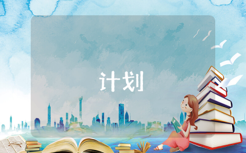 小學(xué)三年級(jí)語文教學(xué)計(jì)劃最新6篇